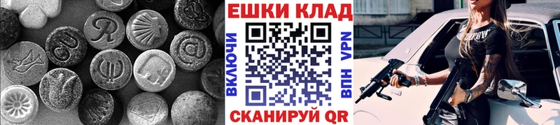 Экстази 300 mg  Купить где  Ясногорск 