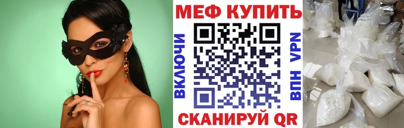 Меф 4 MMC  Купить где  Ясногорск 