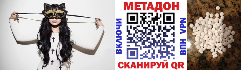 Купить закладки  Ясногорск  Метадон кристалл 