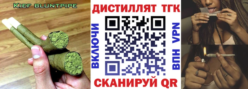 Купить закладки  Ясногорск  Дистиллят ТГК жижа 